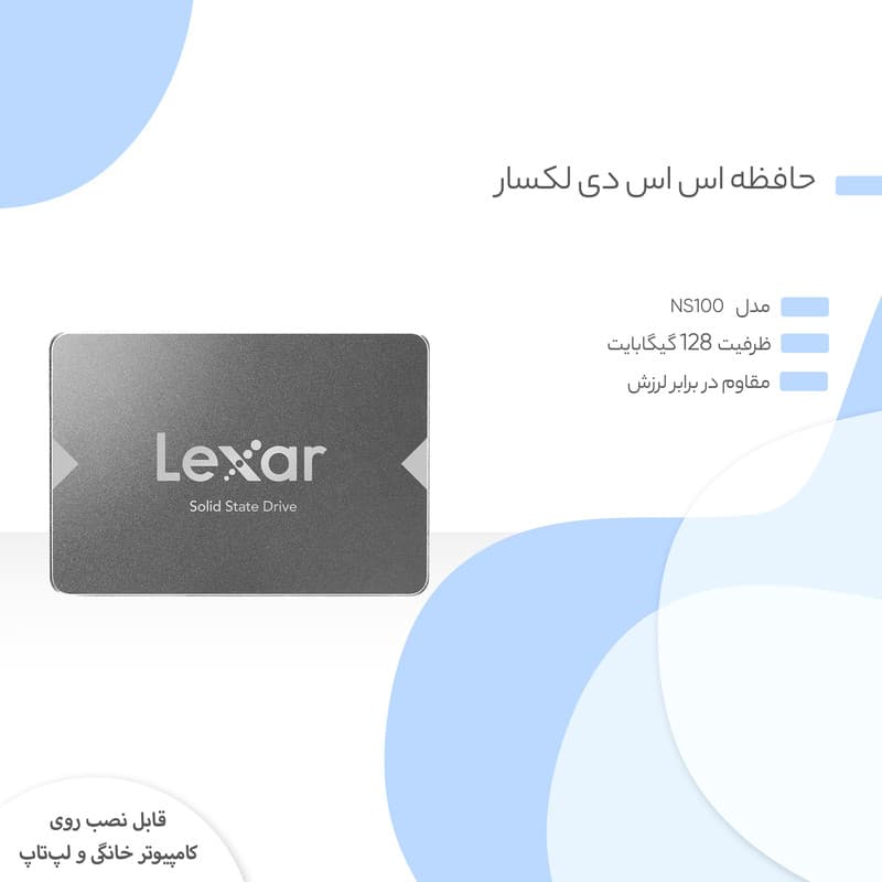 حافظه اس اس دی لکسار مدل Lexar NS100 SSD Drive ظرفیت 128 گیگابایت
