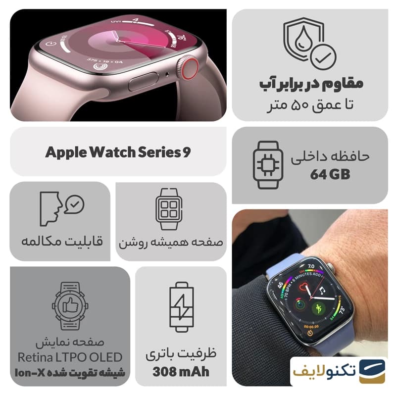 اپل واچ سری 9 سری 41 میلی متری با بند اسپرت سیلیکون