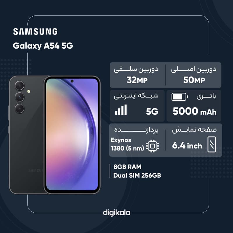 گوشی موبایل سامسونگ مدل Galaxy A54 5G دو سیم کارت ظرفیت 256 گیگابایت و رم 8 گیگابایت ویتنام