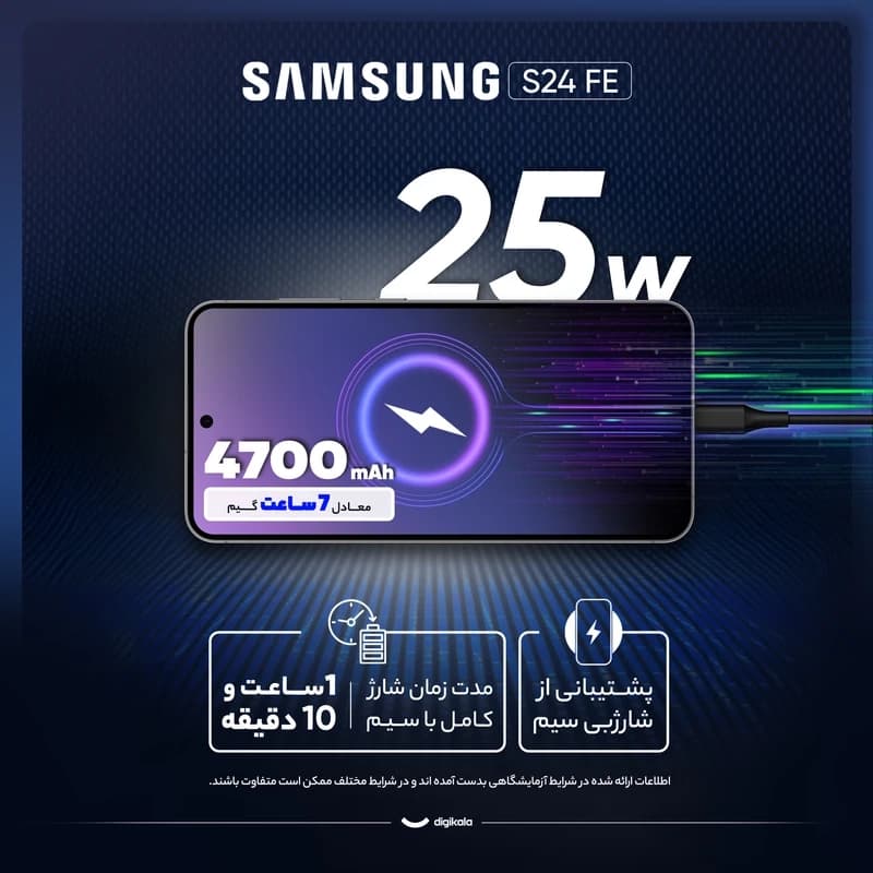 گوشی موبایل سامسونگ مدل Galaxy S24 FE دو سیم کارت ظرفیت 256 گیگابایت رم 8 گیگابایت ویتنام