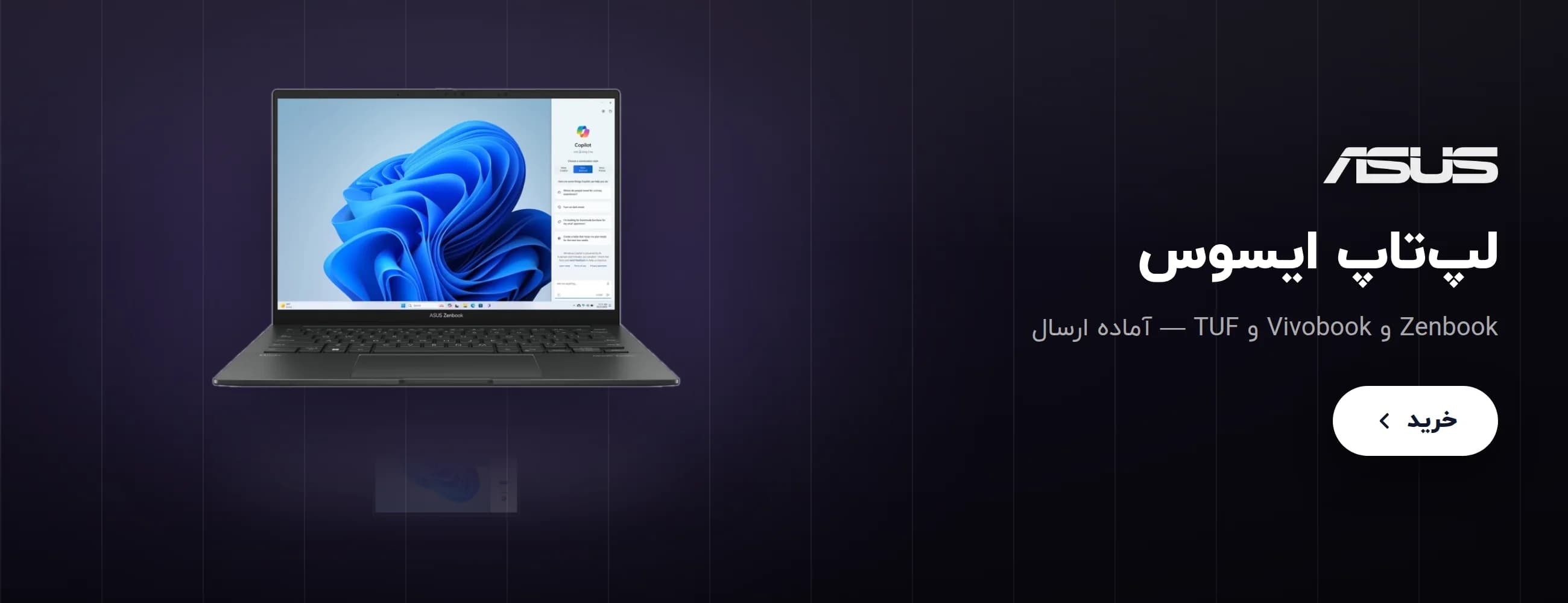 لپ‌تاپ ایسوس Zenbook و Vivobook و TUF