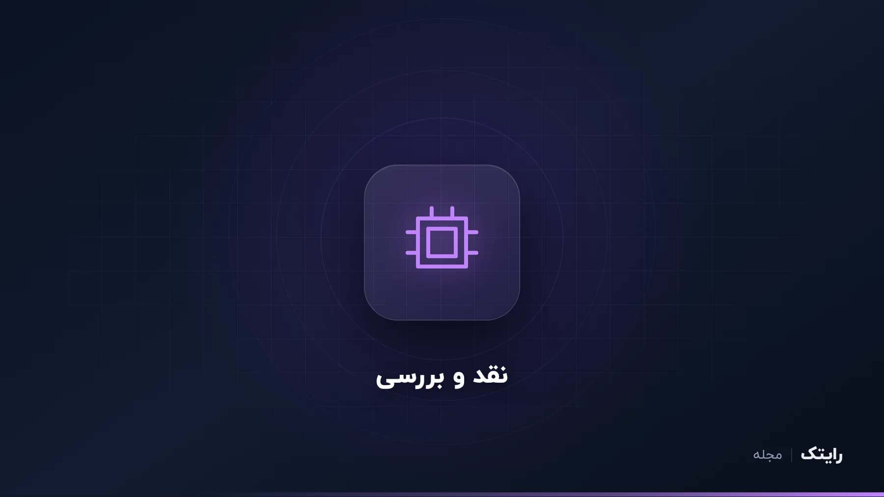 بررسی لپ تاپ لنوو Legion: قدرت گیمینگ با خنککاری جدی