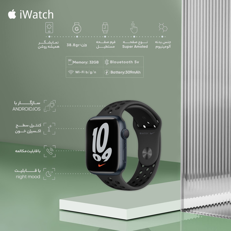 ساعت هوشمند اپل واچ سری 7 قطر 45 میلی متری مدل Nike Sport Band