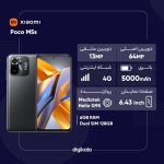 گوشی موبایل شیائومی مدل Poco M5s دو سیم کارت ظرفیت 128 گیگابایت و رم 6 گیگابایت
