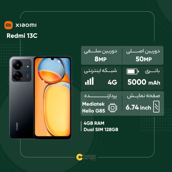 گوشی موبایل شیائومی مدل Redmi 13C دو سیم کارت ظرفیت 128 گیگابایت و رم 6 گیگابایت