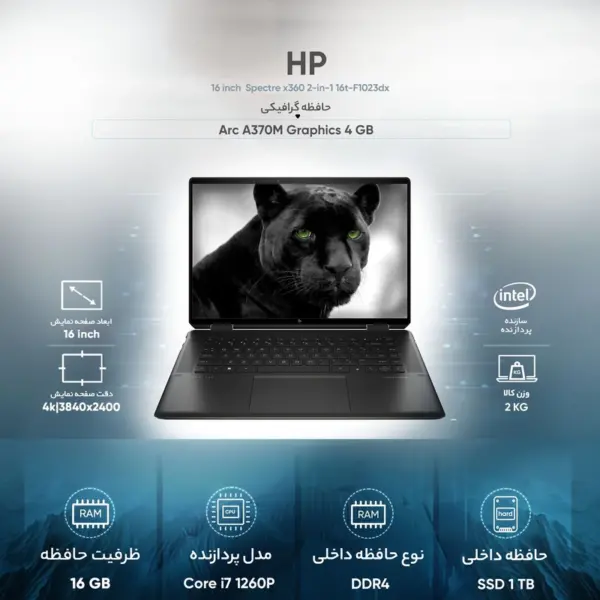 لپ تاپ 16 اینچی اچ پی مدل Spectre X360 16t-F1023DX i7 16GB 1TGB SSD Intel Iris Xe - Image 11