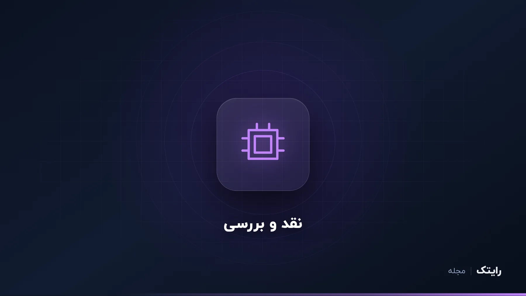 بررسی لپ تاپ لنوو Legion: قدرت گیمینگ با خنک‌کاری جدی